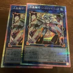 遊戯王 水晶機巧－ハリファイバーP 25DB-JP006 プリシク 2枚 - メルカリ