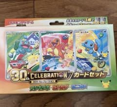 御三家セット フシギダネ ヒトカゲ ゼニガメ AR 未開封 - メルカリ