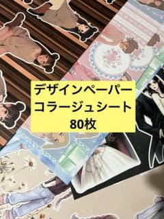 おすそ分け：【naco⋈様♡デザインペーパー☆Dream☆】完売御礼 n-10】next soon様 A4 デザインペーパー おすそ分け - メルカリ