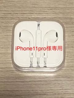 iPhone純正イヤホン（イヤホンジャック式）【新品・未使用】のサムネイル