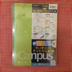 コクヨ キャンパスノート ドット入り罫線 B罫 5冊セットのサムネイル
