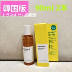 韓国版 ネイチャーリパブリック ビタペアC ダークスポットセラム 90ml 2本のサムネイル