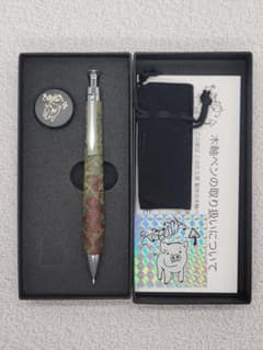 新品　こぶた工房　極上+花梨瘤　スタビライズウッド　シャープペンシル0.5 新品 こぶた工房 極上+花梨瘤 スタビライズウッド シャープペンシル0.5
