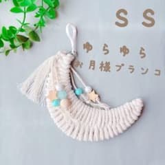 No.1141ゆらゆらお月様ブランコ♬ SS バードトイ　インコのサムネイル