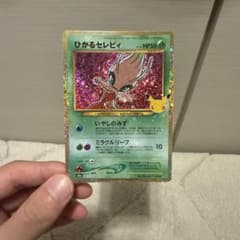 ひかるセレビィ 30th MEGA 拡張パック 30th CELEBRATIO…のサムネイル