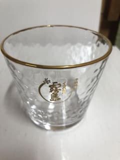 本格芋焼酎 黒霧島 オリジナルグラス 即購入可のサムネイル