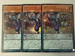 道化の一座 ハット クラウン・クラン 遊戯王 3枚 - メルカリ