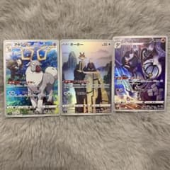 アヤシシ　ホーホー　シャンデラ　3枚セットのサムネイル