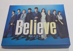Believe 君にかける橋 DVD-BOX木村拓哉 竹内涼真 斎藤工 天海祐希 Believe 君にかける橋 DVD-BOX木村拓哉 竹内涼真 斎藤工 天海祐希