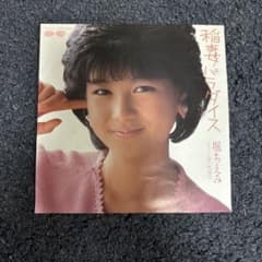 堀ちえみ 稲妻パラダイス レコードのサムネイル