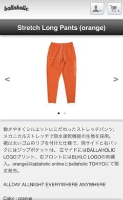 ballaholic パンツのサムネイル