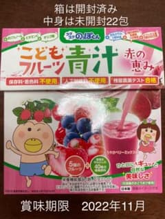 はなかっぱ　こどもフルーツ青汁　赤の恵みのサムネイル