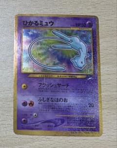 ひかるミュウのサムネイル