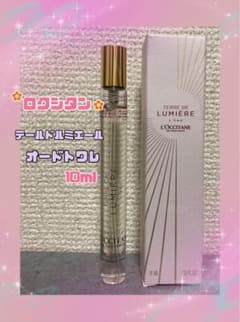 ロクシタン テールドルミエール 10ml オードトワレ - メルカリ