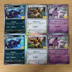 ポケモンカード 30周年 ブラッキー イーブイ エーフィ 6枚セットのサムネイル