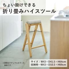 送料無料 折り畳みハイスツール 幅43cm スツール 新品 椅子（1112） 送料無料 折り畳みハイスツール 幅43cm スツール 新品 椅子（1112