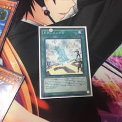 ドラゴニックD+おまけのサムネイル