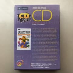 速読英熟語CDのサムネイル