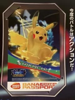 ポッ拳トーナメントロケテスト限定デザインバナパスポート ピカチュウ