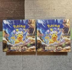 ポケモンカード最新弾 超電ブレイカー 2BOX分(60パック) 新品未