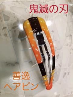 『鬼滅の刃』我妻善逸 竈門炭治郎 ヘアピンセットのサムネイル