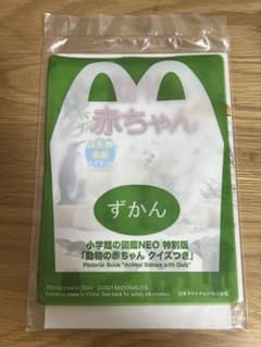 動物の赤ちゃん & おまつりにいく 絵本セット シール付きのサムネイル