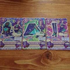 せ 様専用！ アイカツのサムネイル