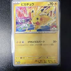 ポケモンカード ピカチュウ 133/M-P げきとうスパーク - メルカリ