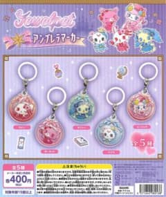 Jewelpet アンブレラマーカー サフィーのサムネイル