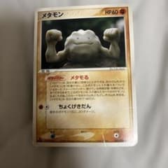メタモン メタモる ホロンの研究塔 イシツブテ ポケモンカード