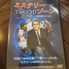ミステリー・ゾーン DVDコレクション 1のサムネイル