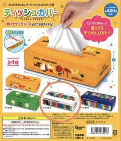 サクラクレパス　クーピー　ティッシュカバーのサムネイル