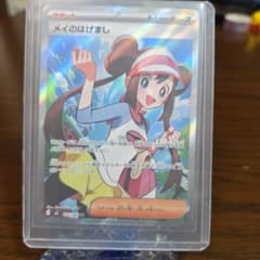 ポケモンカード メイのはげまし SR　ムニキスゼロのサムネイル