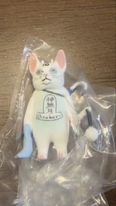 ヒグチユウコ　神様ガチャ　神無月さまのサムネイル