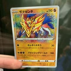 ポケモンカードゲーム マッシブーンのサムネイル