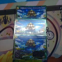 ワイルドサファリチャンネル3枚のサムネイル