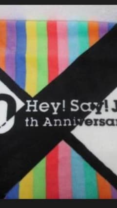 Hey! Say! JUMP   i/oツアー・ブランケット@さな様専用のサムネイル