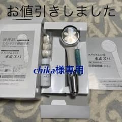 アイテック  シャワーヘッドのサムネイル