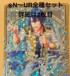 うたプリ シャニライ ビジュコレ 真斗 N〜UR サイン - メルカリ