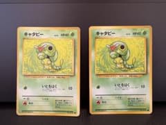 旧裏ポケモンカード キャタピー 2枚 - メルカリ