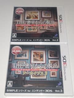 (新品未開封未使用) THE 密室からの脱出アーカイブス1と2　2本セット3DS