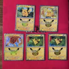 n*k様 ポケモンカード ピカチュウ まとめ売り 5枚セット - メルカリ
