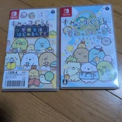 すみっコぐらしSwitchソフト2つのサムネイル
