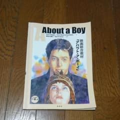 About a Boyのサムネイル