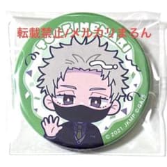 Jujutsu Kaisen Marui Mini Character Can Badge: Inumaki Toge