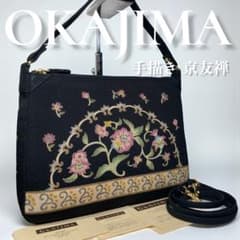 極美品 岡重 OKAJIMA 黒 2way バッグ 絹 手描き 京友禅 日本製 - メルカリ