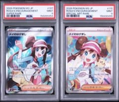 PSA9連番】メイのはげましsr sar ムニキスゼロ - メルカリ