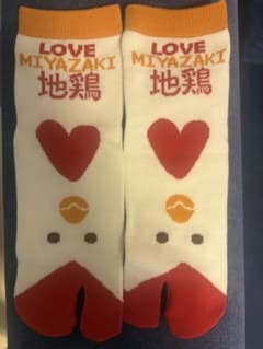 宮崎 地鶏 足袋ソックス　未使用のサムネイル
