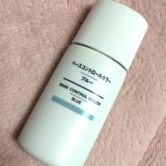 無印良品 ベースコントロールカラー ブルーのサムネイル