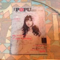 原宿POPUNITED AUG 2015のサムネイル
